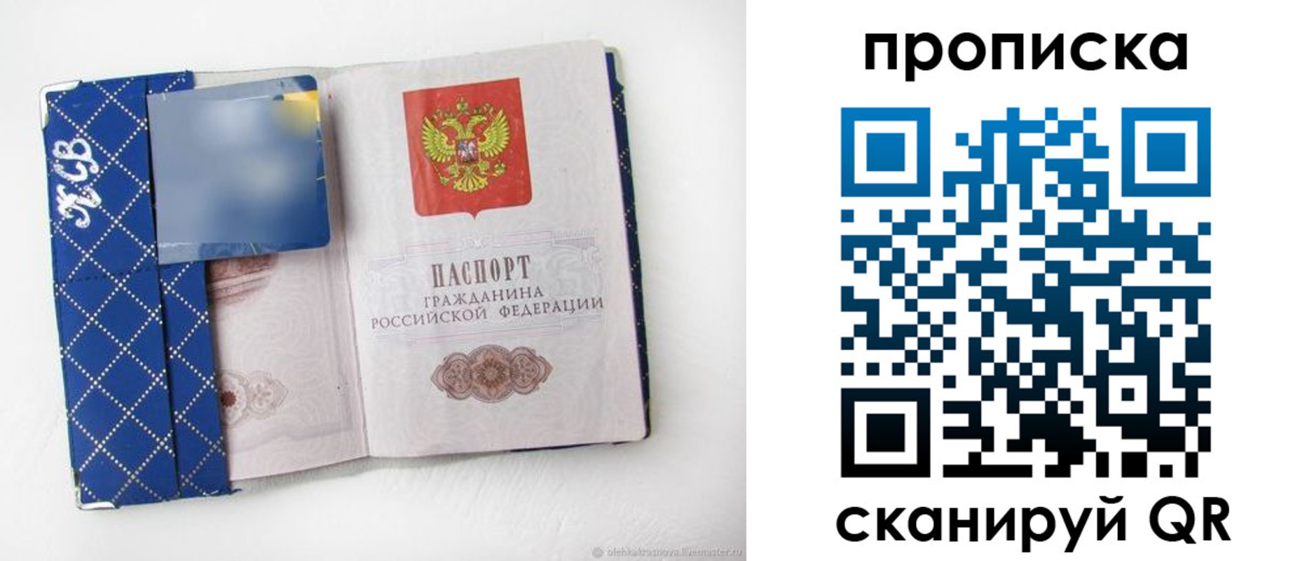 временная регистрация недорого в Ярославской области