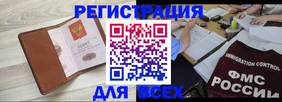 временная регистрация 2025 в Ярославской области