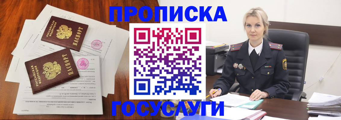 временная прописка в Ярославской области