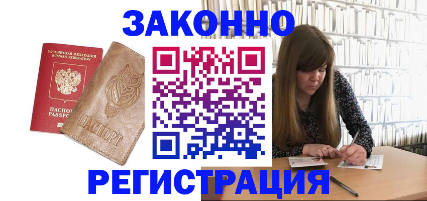 прописка для работы в Ярославской области