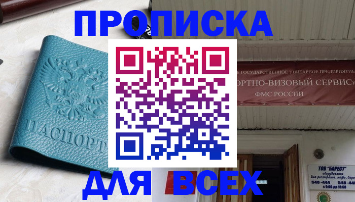 прописка иностранных граждан в Ярославской области