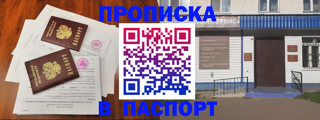 прописка в Ярославской области