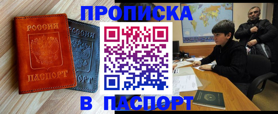 прописка для школы в Ярославской области